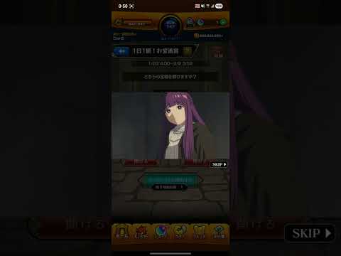 モンスト　宝箱9日目