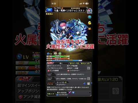 【モンスト】今回の超獣神祭は引くべきか初心者向けに解説！#モンスト#リンネ