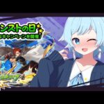 【 #モンスト / #参加型 】今日モンストの日だぁ♪のんびり周回だねｯ！【個人Vtuber】