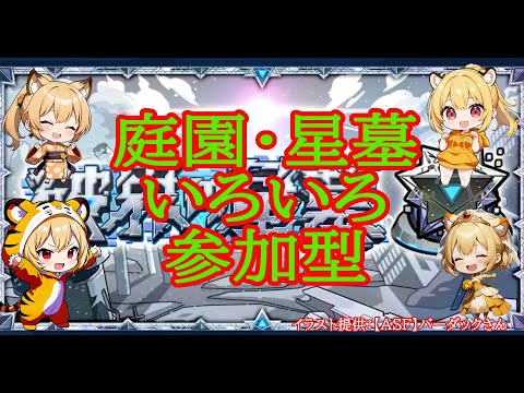 【モンスト】庭園・星墓いろいろ！【空中庭園】#shorts #vtuber
