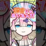 濁音担当を奪いにいくマムルwww #shorts #vtuber #モンスト