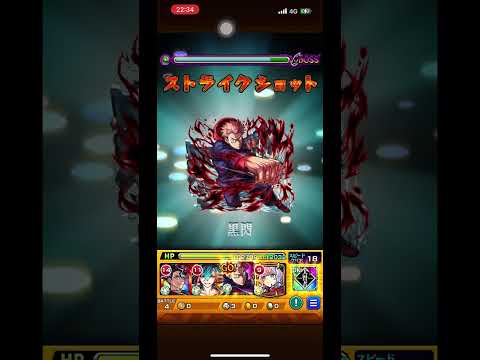 キャラ【モンスト】マラコーダ【超究極】邪悪に沸く興行師の闘技場　呪術廻戦虎杖悠仁ワンパン#モンスト超究極 #モンスト #ワンパン