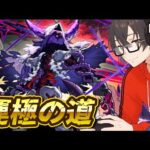 【モンスト】ラック〇〇から運極を目指して！途中からみるくてぃさんと一緒に【縦型配信】#モンスト  #モンスターストライク #モンストニュース