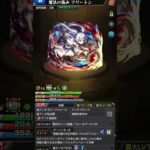 【モンスト】葬送のフリーレンコラボ第二弾　［獣神化・改］フリーレン＆フェルン3体［4倍速］#モンスト #モンスターストライク #short