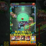 【モンスト】超究極のマラコーダを攻略！最後にこのクエスト最大の難関ポイントを解説していますので、ぜひご覧ください。　#モンスト　#超究極　#マラコーダ