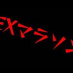 禁忌EXの運極を作る時がきた【モンスト】【モンスターストライク】【ぎこちゃん】