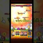 火力”は”高い　【シャンバラの星墓】 #モンスト #shorts