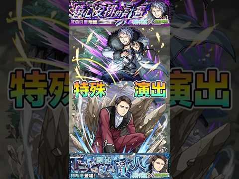 【合作關卡 利希塔、威亞貝爾】彈珠給了滿滿的特殊演出✨✨【葬送的芙莉蓮-怪物彈珠】