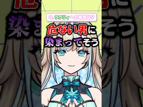 先輩への偏見をぶつけまくるリリネーヴェwww #shorts #vtuber #モンスト