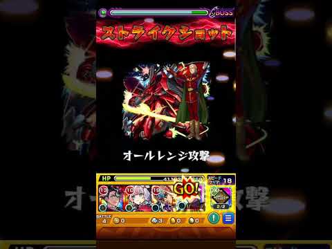 【モンスト】超究極マラコーダをシャアでワンパン!#モンスト #シャア #ガンダム