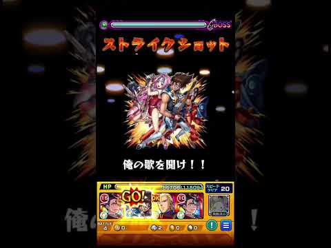 マラコーダをシャアでワンパン!! #モンスト #モンスターストライク #ワンパン