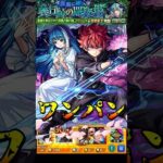 【モンスト】朝野太陽＆夜桜六美のSS夜桜古刀術 天照で超究極マラコーダを﻿ワンパン【モンストコラボ】夜桜さんちの大作戦 #shorts #夜桜さんちの大作戦 #朝野太陽