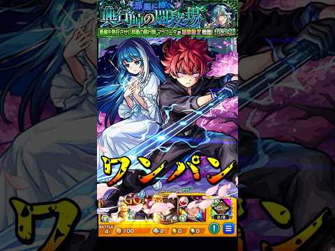 【モンスト】朝野太陽＆夜桜六美のSS夜桜古刀術 天照で超究極マラコーダを﻿ワンパン【モンストコラボ】夜桜さんちの大作戦 #shorts #夜桜さんちの大作戦 #朝野太陽