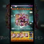 ジャックの火力でつぶす #shorts #モンスト