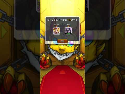 【モンスト】毎・キープガチャ  2日目