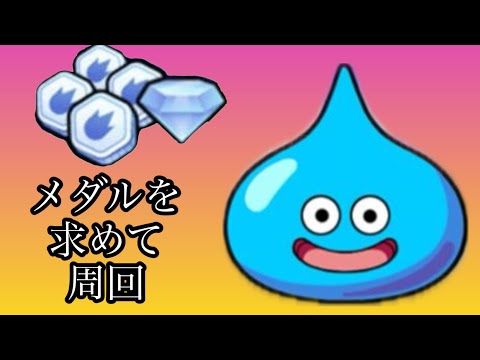 【🔴モンストlive配信】ド深夜にメダル稼ぐ男。　#縦型配信