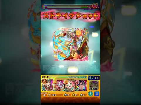 【モンスト】超究極マラコーダワンパン