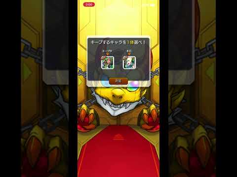 毎日キープガチャ（3日目）、#モンストガチャ、#モンスト、#水月ゆい