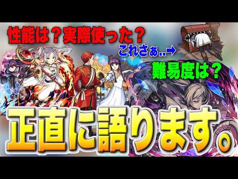 [作業用]フリーレン大好きな無課金プレイヤーが今回のコラボについて本音で話します.. #感想