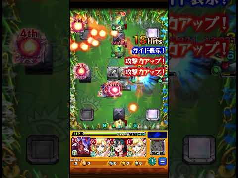 ブラフマーの真獣神化で感じた疑問【モンスト】#shorts