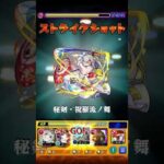 【メダル周回】究極「マンショ・ペーン」三途でワンパンメダル周回！#モンスト #ワンパン #メダル
