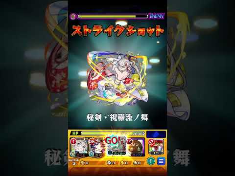【メダル周回】究極「マンショ・ペーン」三途でワンパンメダル周回！#モンスト #ワンパン #メダル
