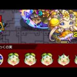 【モンスト】やばいぞこれは《わくリンプリンセス》