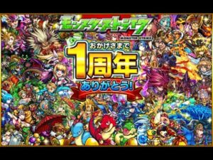 【モンスト】モンスト始めました。