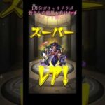 もう1月終わったのマジ？！？！#モンスト