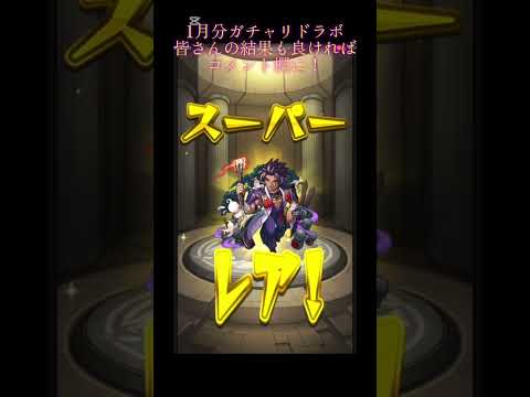 もう1月終わったのマジ？！？！#モンスト