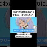 【モンスト】なんで自重しようと思わなかったんだろう…#葬送のフリーレン #フリーレン #晴る #ヨルシカ #モンスト #モンスターストライク #爆死