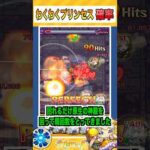 【検証】わくわくプリンセスの出現確率を調べてきた！ #shorts #モンスト #原生の神殿