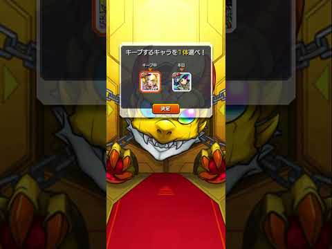 【モンスト】毎・キープガチャ  4日目