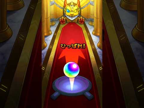 【モンスト】毎・キープガチャ よっかめ　#モンスターストライク