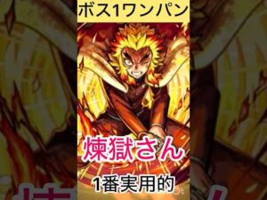 【モンスト】ワンパン3選+たまたまワンパン1‼️【超究極マラコーダ】 #モンスト #モンスト好きと繋がりたい #ショートで応援 #ワンパン