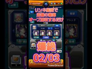 【モンスト】リンネ艦隊で書庫オーブを回収するだけの動画0203 #Shorts #モンスト #モンスターストライク #リンネ