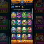 【モンスト】『結果』だけだ!!この世には『結果』だけが残る!! #モンスト #モンスターストライク  #守護獣の森 #キングクリムゾン　#ディアボロ #スタンド攻撃