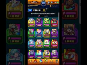 【モンスト】『結果』だけだ!!この世には『結果』だけが残る!! #モンスト #モンスターストライク  #守護獣の森 #キングクリムゾン　#ディアボロ #スタンド攻撃