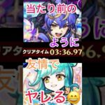 【モンスト】爆絶カード  ハマりゲーのはずなんだが………😥😥 #モンスト #モンスト好きと繋がりたい #ショートで応援 #爆絶カード