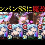 【モンスト】理想火力は歴代最強クラスの超ロマンSSに魔改造!?『アクア』獣神化改を使ってみた!!轟絶ワンパンや空中庭園1でも超火力!?【天魔の孤城】【推しの子コラボ第2弾】