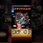(モンスト)絶級トーナメント2回戦