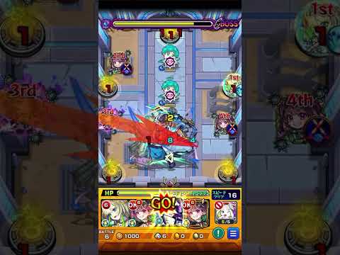 真獣神化ってマルチでは使いにくくない？【モンスト】#shorts