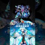 【モンスト】轟絶ダウト　ネオ2(その他コピー)で攻略してみた！ #モンスト #モンスターストライク #shorts