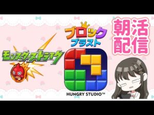 【モンスト＋ブロブラ】星墓/まったり