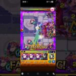 【モンスト】大老より下されし恐怖の大獄 をクリア【井伊直弼】 #モンスト