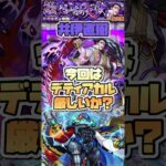 井伊直弼のオススメ運枠を教えてください。 #モンスト #モンストニュース #モンストガチャ