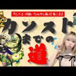 【モンスト/雑談】カンスト目指してノマ！息抜きにアムマラするかも【miso】 #縦型配信 #モンスト #shorts