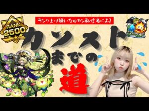 【モンスト/雑談】カンスト目指してノマ！息抜きにアムマラするかも【miso】 #縦型配信 #モンスト #shorts