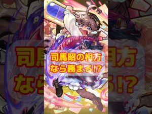 【ラブの星墓】井伊直弼サポートなら使える？【モンスト】