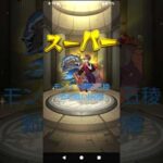 【モンスト雨降五稜郭の戦い!究極】#モンスト雨降五稜郭の戦い